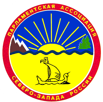 Парламентская Ассоциация Северо-Запада России