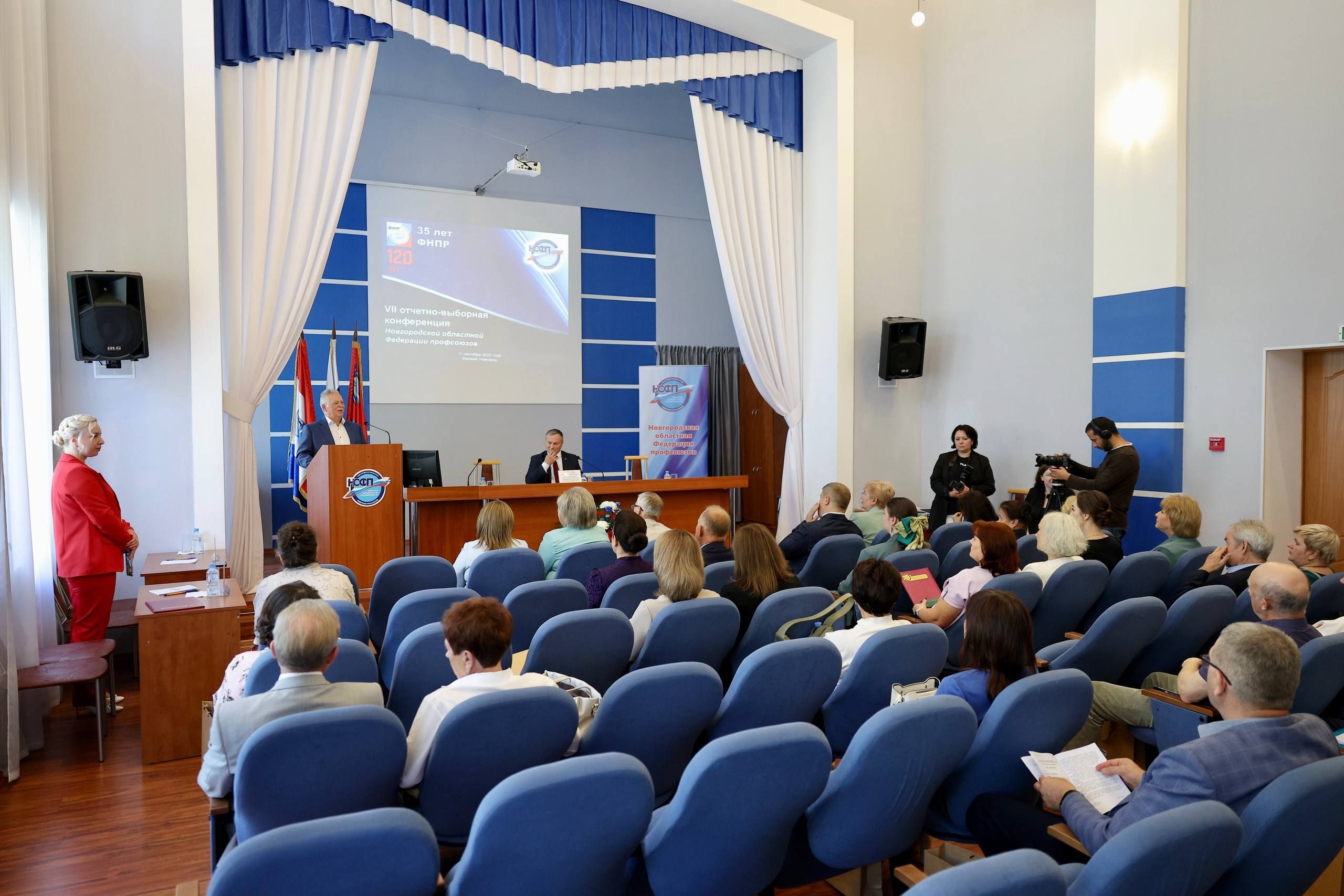 Состоялась VII отчётно-выборная конференция Новгородской областной Федерации профсоюзов
