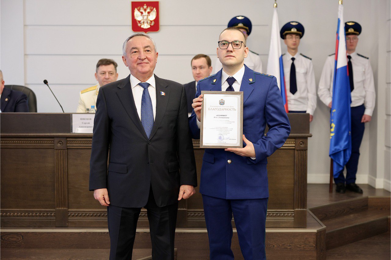Юрий Бобрышев поздравил сотрудников и ветеранов прокуратуры с 304-ой годовщиной ведомства
