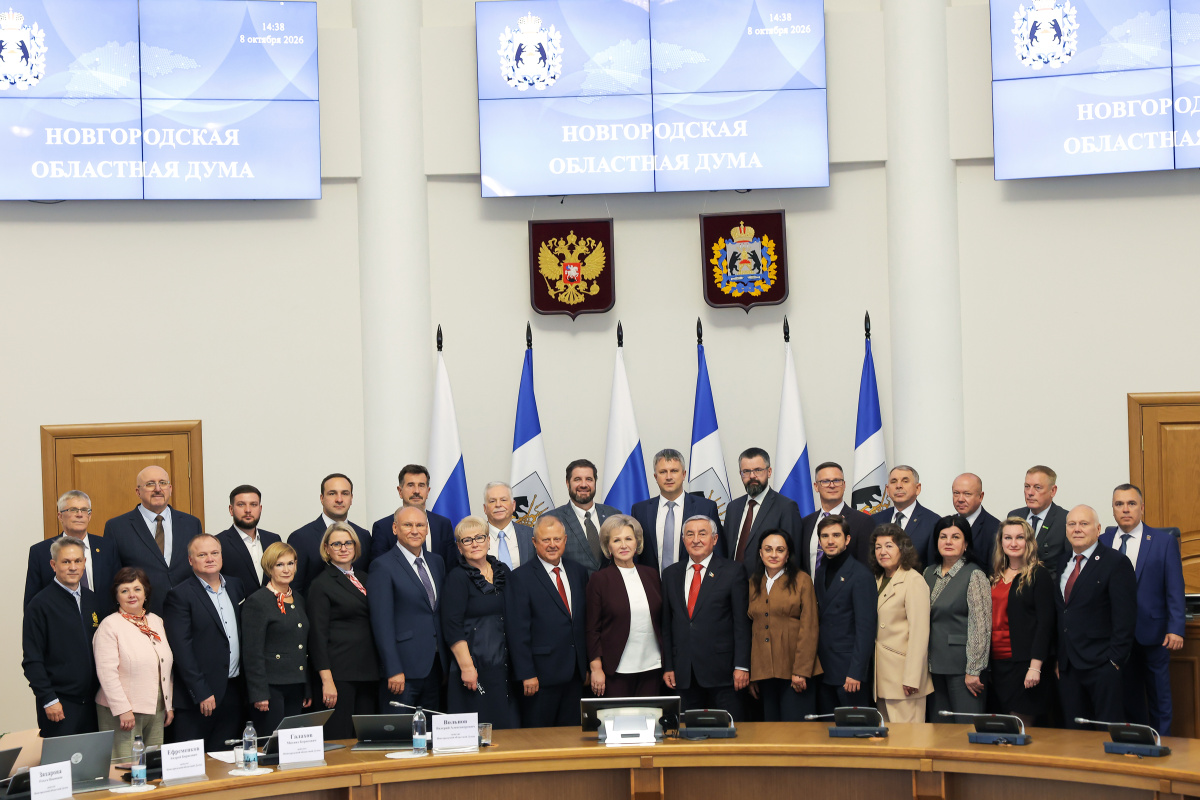 Первое заседание Новгородской областной Думы восьмого созыва