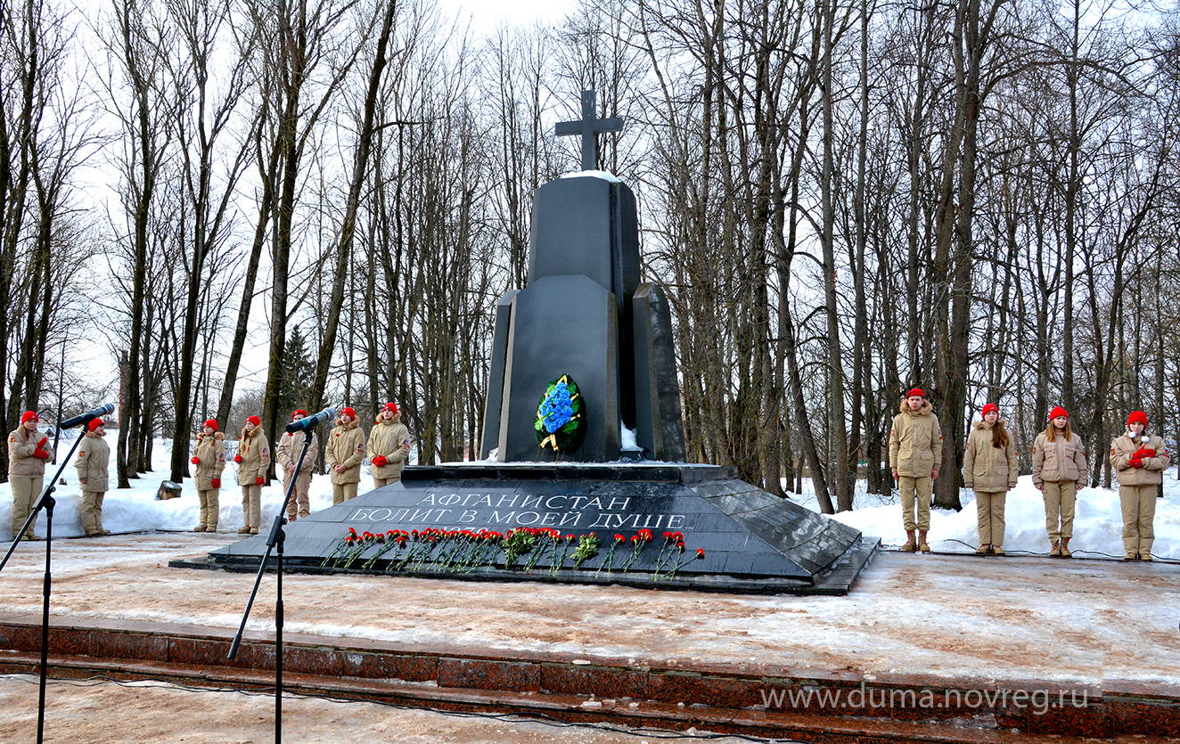 В Великом Новгороде состоялся митинг, посвященный 30-летию вывода советских войск из Афганистана