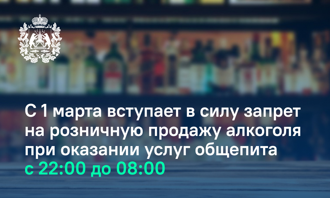 С 1 марта в Новгородской области вступает в силу закон, ограничивающий деятельность «наливаек»