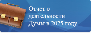 отчёт 2024