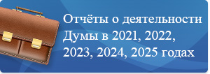 отчёт 2024