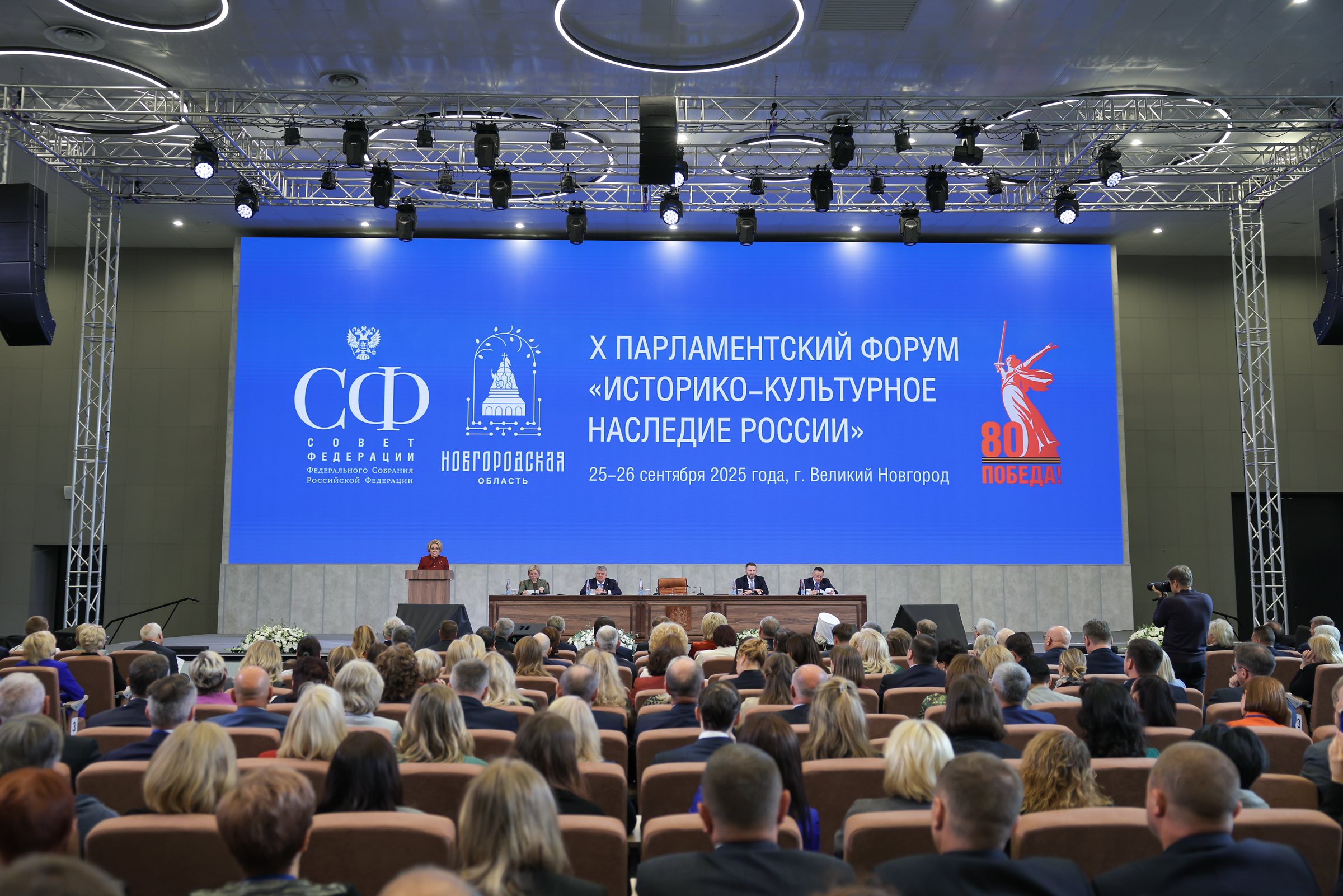 В Великом Новгороде состоялось пленарное заседание Х Парламентского форума «Историко-культурное наследие России»