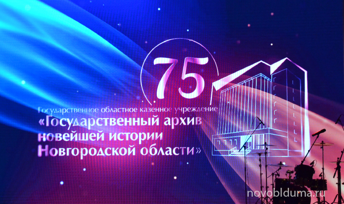 Евгений Катенов поздравил архив новейшей истории с 75-летием