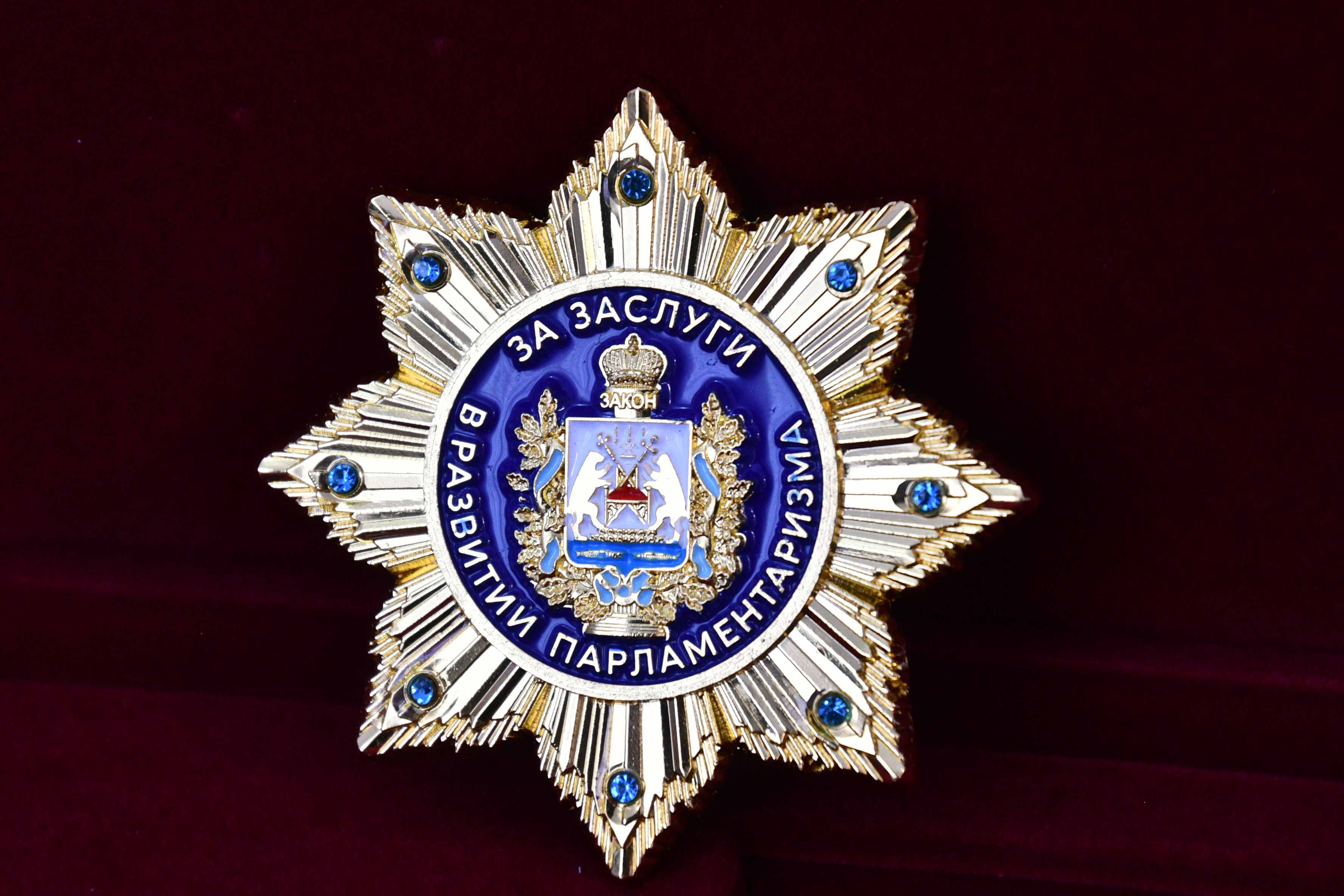 Михаил Прусак награждён Почётным знаком Новгородской области «За заслуги в развитии парламентаризма»