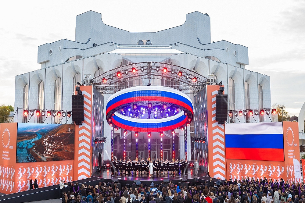 Завершился Чемпионат высоких технологий
