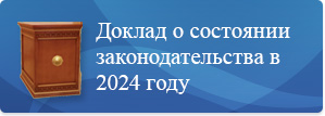 Доклад 
