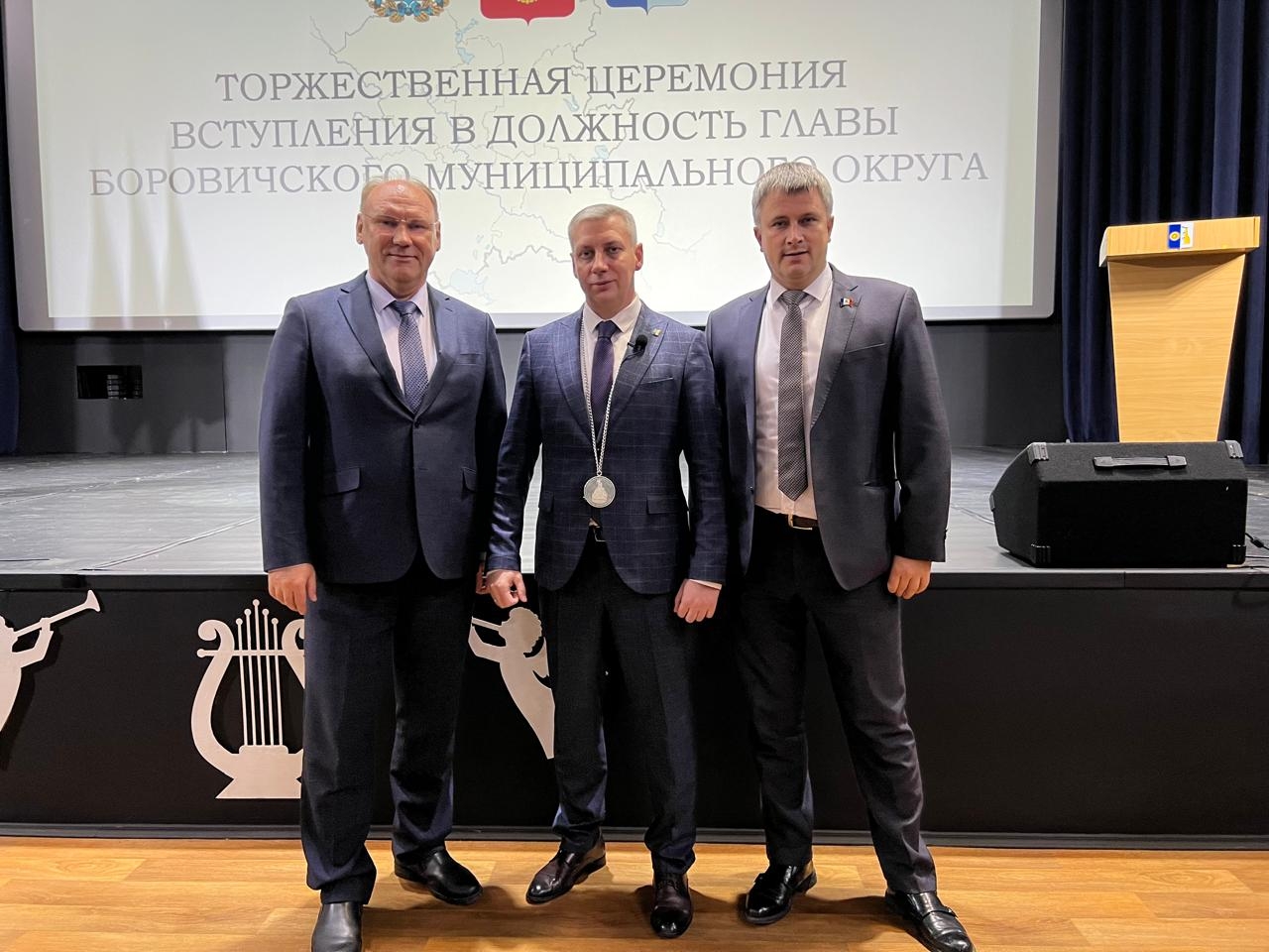 Состоялась инаугурация вновь избранного главы Боровичского округа Андрея Герасимова 