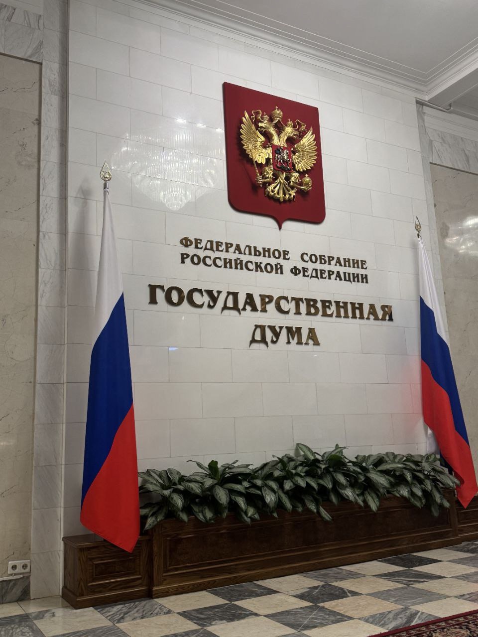 В 2025 году в Великом Новгороде пройдет выездной Совет ГосДумы