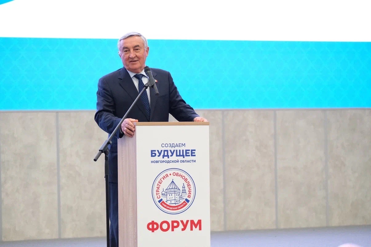 В Великом Новгороде прошёл форум разработчиков Стратегии развития региона