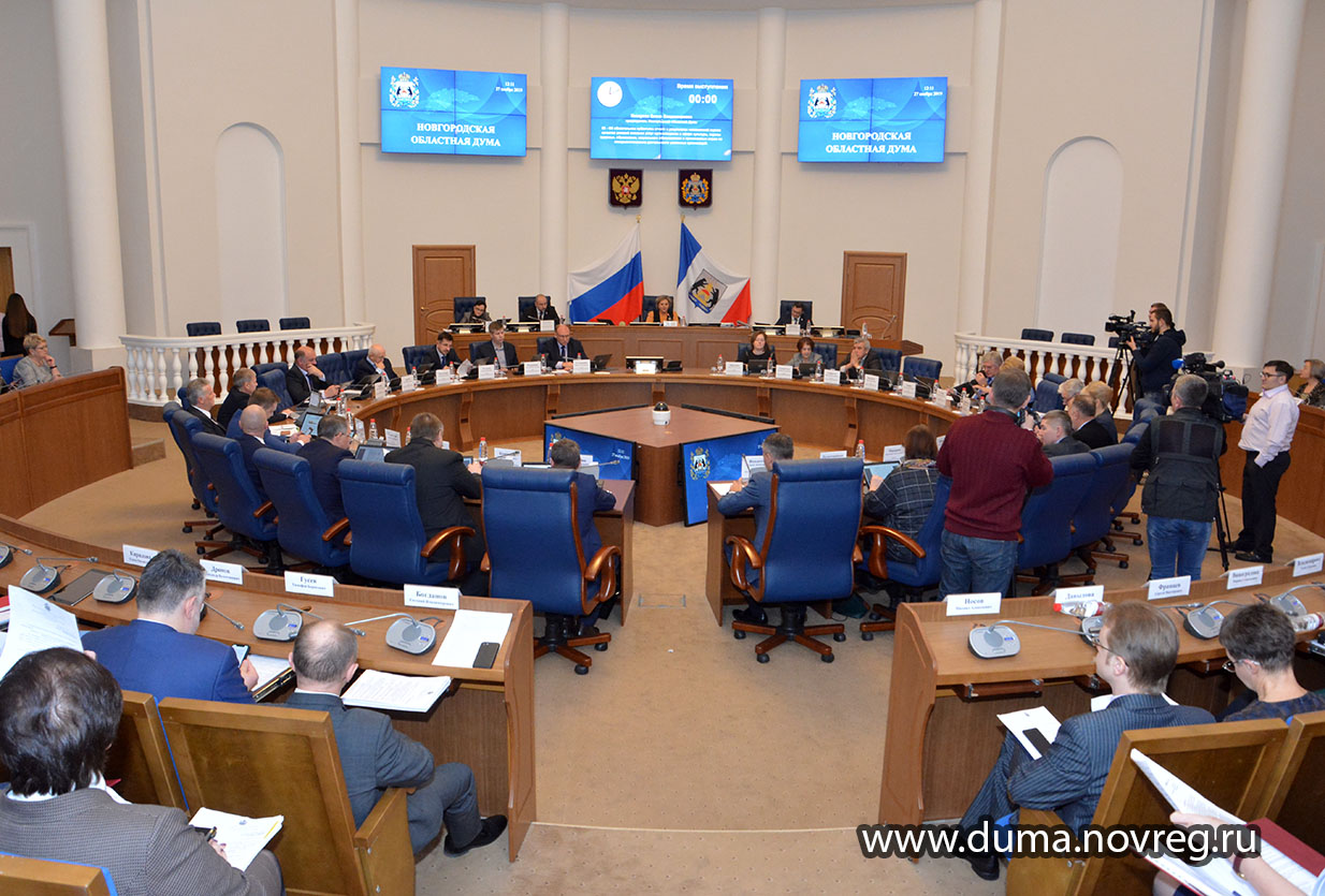 Состоялось заседание Новгородской областной Думы