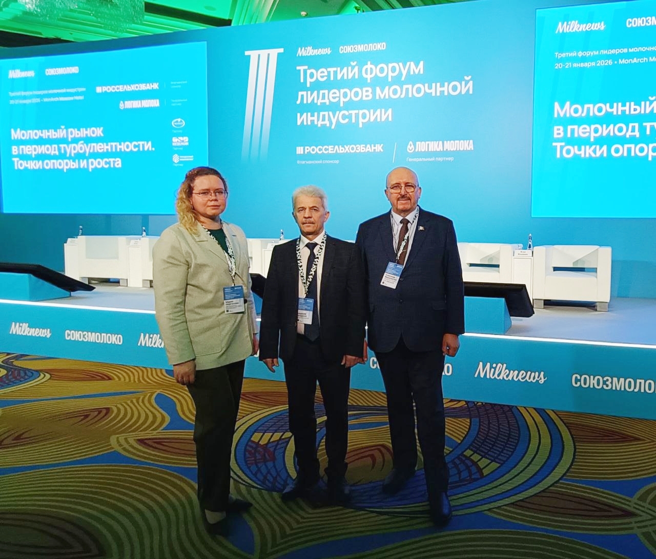 Александр Федоровский принял участие в работе съезда Национального союза производителей молока