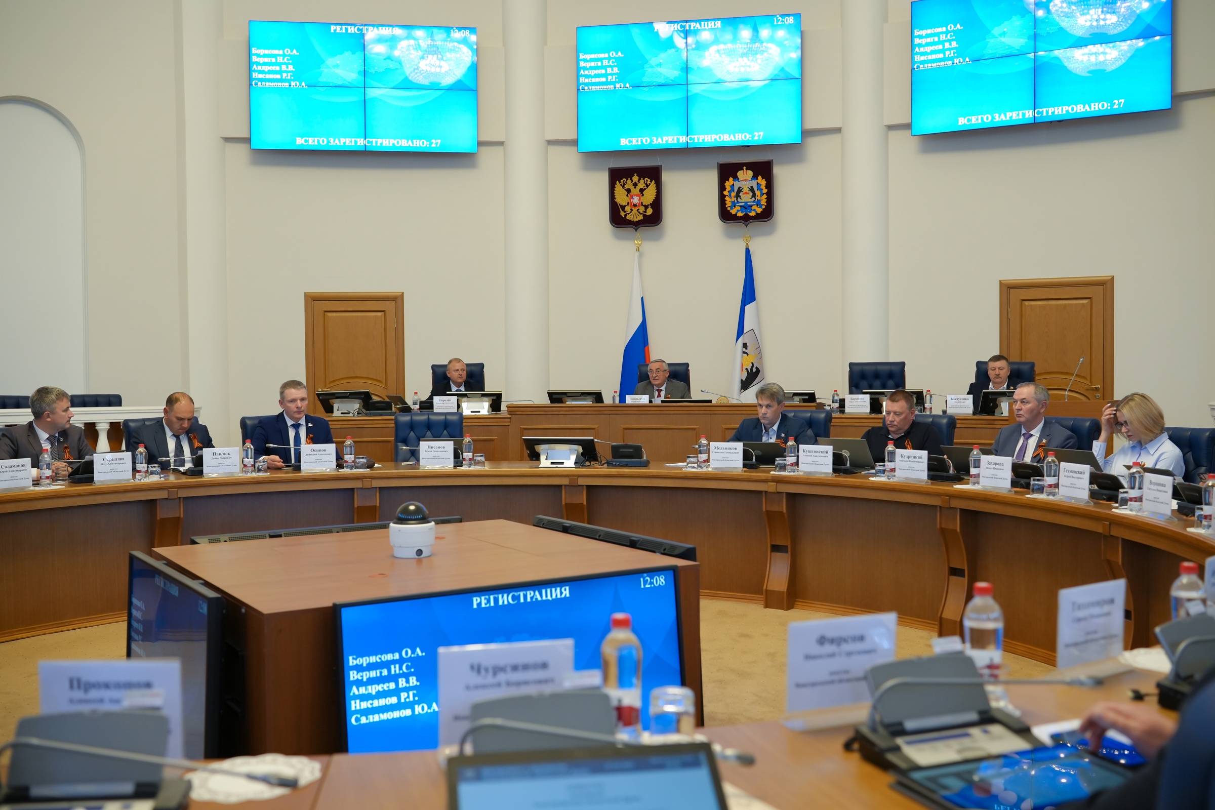 Депутаты скорректировали областной бюджет-2023