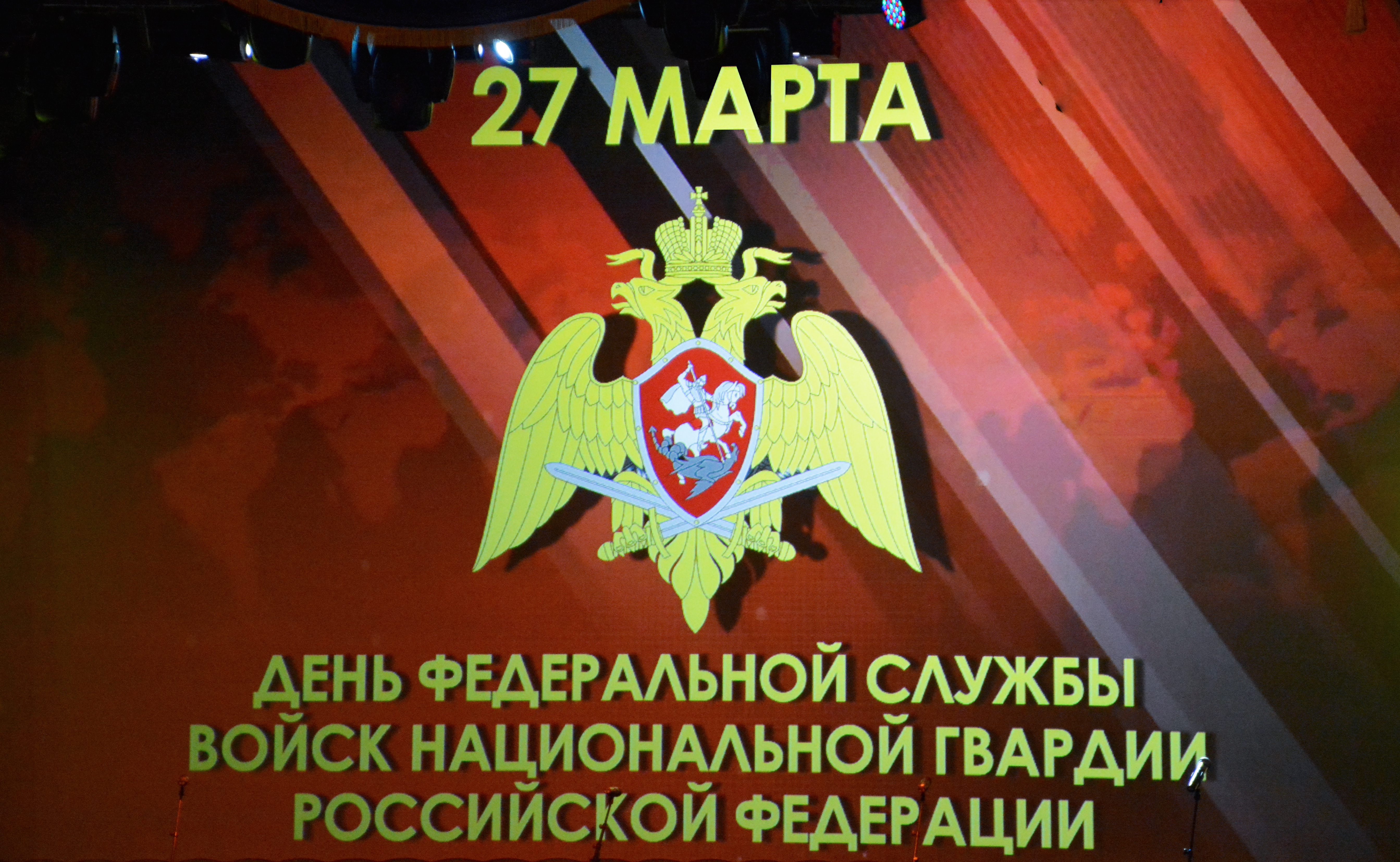 Сотрудники Росгвардии отметили профессиональный праздник