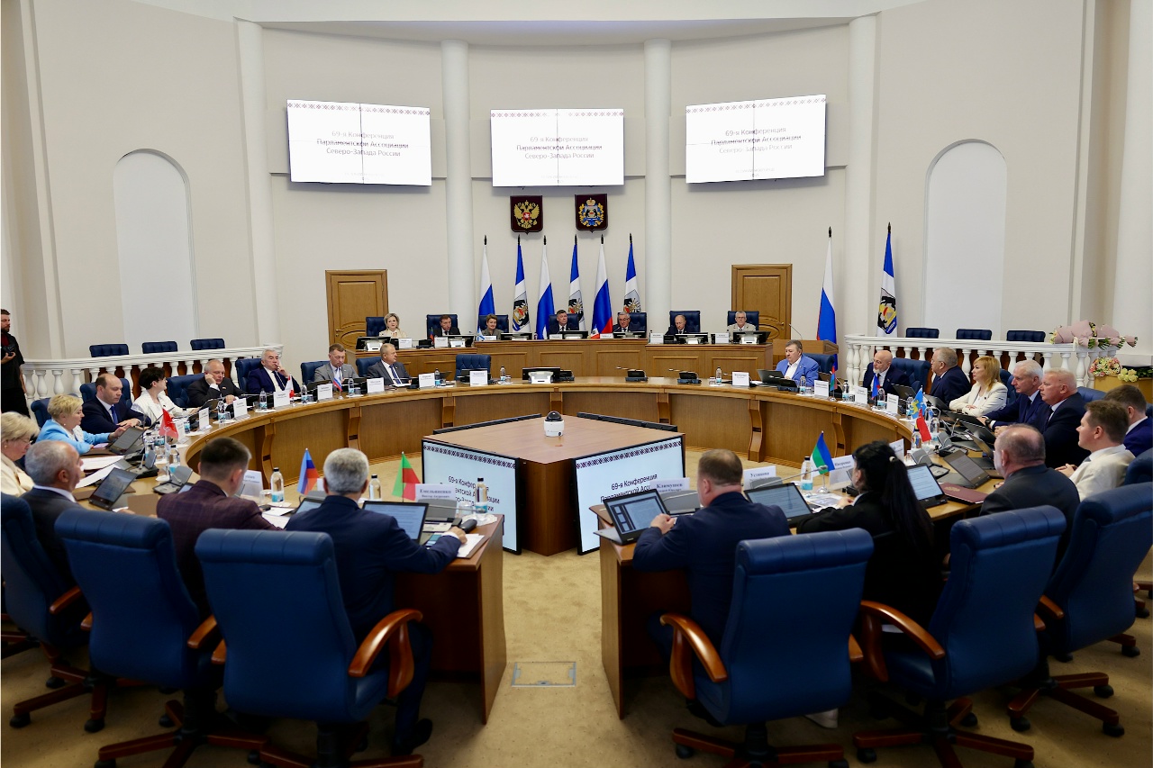 В Великом Новгороде прошла 69-я Конференция Парламентской Ассоциации Северо-Запада России