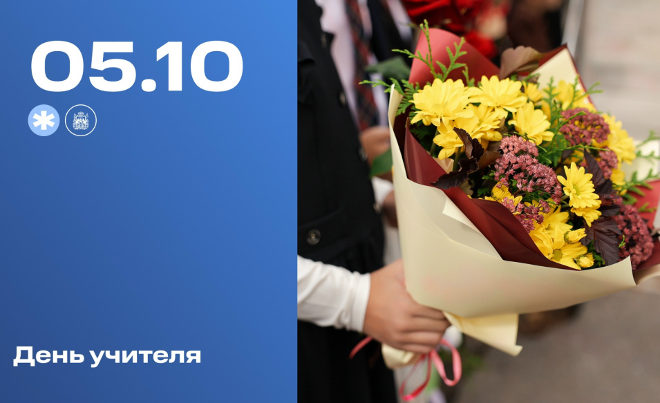 Сегодня свой профессиональный праздник встречают работники образовательной сферы