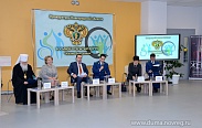 Открытый форум "Жизнь без границ"