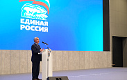В Великом Новгороде состоялся форум первичных отделений «Единой России»