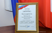 Юрий Бобрышев удостоен правительственной награды