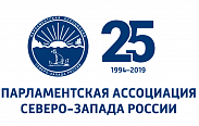 Сегодня в Вологде проходит 57-я конференция Парламентской ассоциации Северо-Запада России 