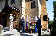 В Великом Новгороде открыли памятную доску в честь Ивана Ивановича Моора