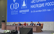 Пленарное заседание Х Парламентского форума «Историко-культурное наследие России»