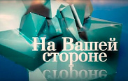 04.02.2021 На Вашей стороне. Рабочий визит в Хвойнинский район