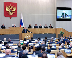 Сегодня прошло завершающее пленарное заседание Государственной Думы VIII созыва