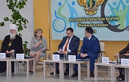 Председатель областной Думы выступила на открытии форума "Жизнь без границ"