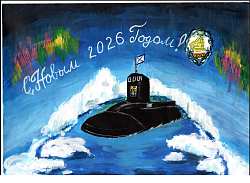 Из Великого Новгорода экипажу подводной лодки «Великий Новгород» отправилось новогоднее поздравление