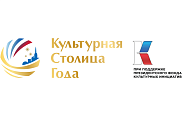 Культурная столица 2027 года