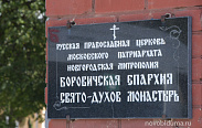 В Новгородской области проходит крестный ход с мощами святого князя Александра Невского