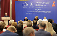 Секция Х Парламентского форума «Историко-культурное наследие России»