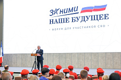 В Великом Новгороде прошёл региональный Форум участников СВО «За ними – наше будущее» В Великом Новгороде прошёл региональный Форум участников СВО «За ними – наше будущее»