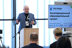 В Великом Новгороде прошла промежуточная презентация работ по проектированию мастер-планов конкурса «ПРО_ГОРОДА»
