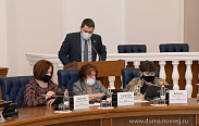 Состоялось заседание областной Думы 