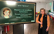 Елена Писарева в рамках проекта «Уроков.net» рассказала новгородским школьникам о морали