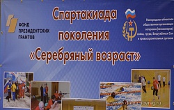 В Великом Новгороде проходит Спартакиада ветеранов