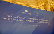 Совет законодателей при Федеральном Собрании РФ