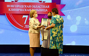 Новгородская областная клиническая больница отметила 75-летие