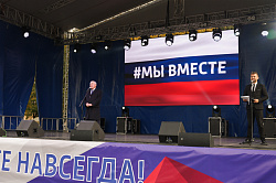 Юрий Бобрышев: Россия стала ещё больше. Мы стали ещё сильнее!