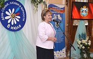 День семьи, любви и верности