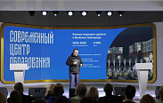 На Международной выставке-форуме «Россия» прошел День региона, посвященный Новгородской области