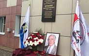 В Великом Новгороде установили мемориальную доску заслуженному врачу России Изяславу Шульману
