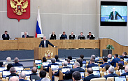 Сегодня прошло завершающее пленарное заседание Государственной Думы VIII созыва