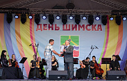 День поселка Шимск