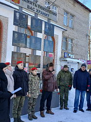 Сергей Тихомиров принял участие в митинге в День памяти о россиянах, исполнявших служебный долг за пределами Отечества