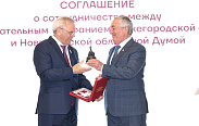Новгородская областная Дума и Законодательное Собрание Нижегородской области заключили Соглашение о межпарламентском сотрудничестве